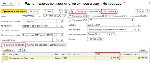 Гпх налоги. По гражданско правовому договору какие налоги начисляются. Договор ГПХ налоги. Как посчитать налог по договору ГПХ.